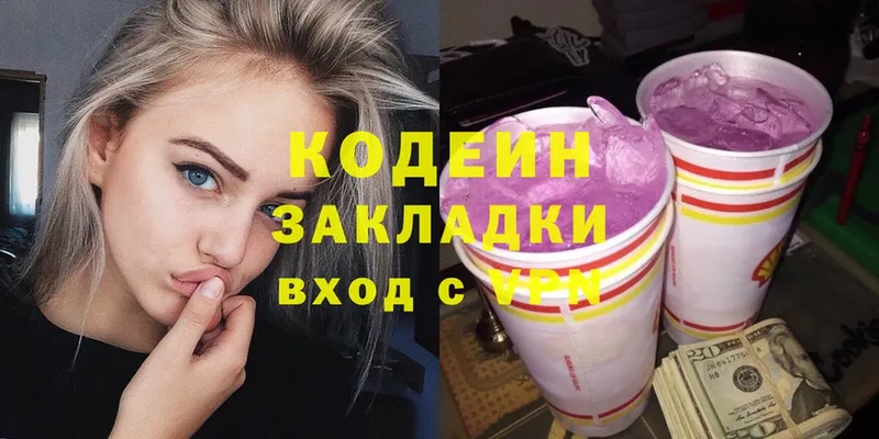 Кодеин напиток Lean (лин)  купить наркоту  это телеграм  Вилюйск  ОМГ ОМГ ссылка 