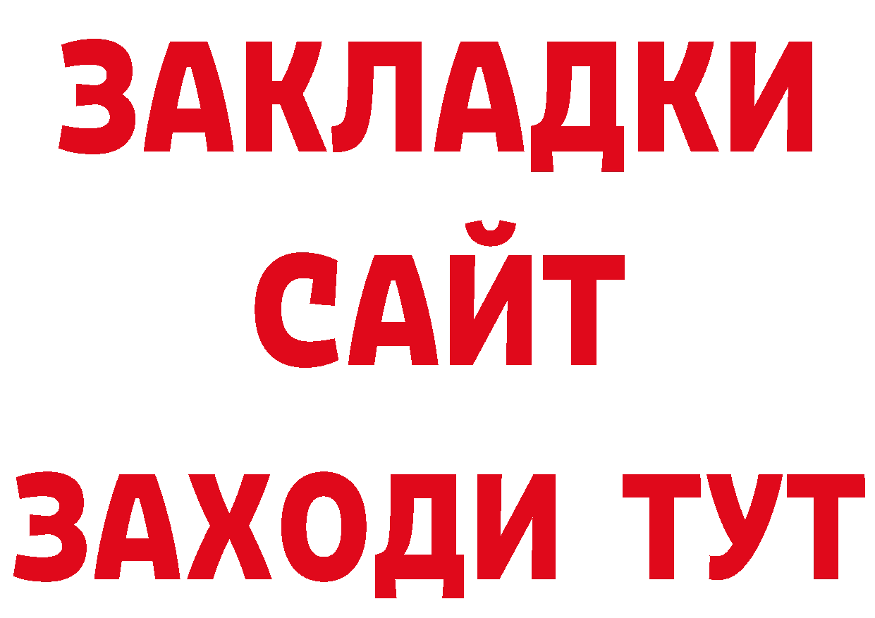 ГАШ гашик зеркало дарк нет мега Вилюйск